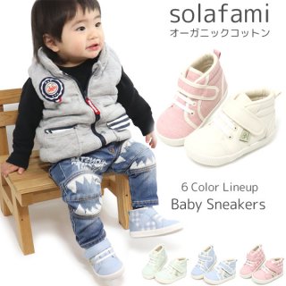 要出典 ファーストシューズ solafami オーガニックコットン ファーストシューズ