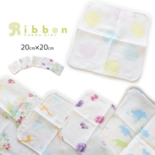 要出典 子供用 ハンカチ Ribbon hakka kids ガーゼミニタオル