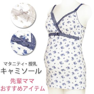 要出典 安い マタニティ服 マタニティショップ マミールナ