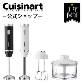 要出典 離乳食 ブレンダー クイジナート ハンドブレンダー