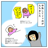 イタズラはなこがまた何か?#16「懐かしい味?」