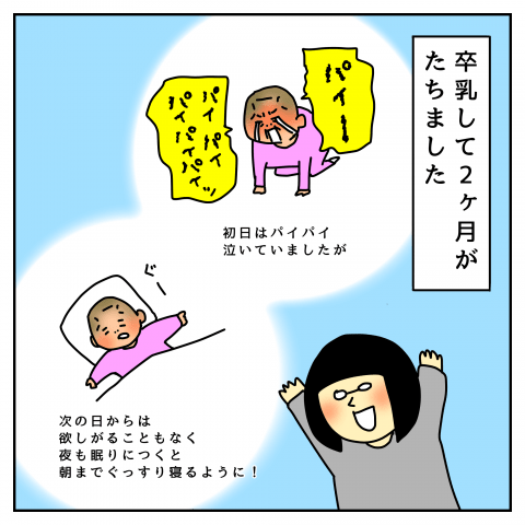 イタズラはなこがまた何か?#16「懐かしい味?」