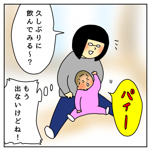 イタズラはなこがまた何か?#16「懐かしい味?」