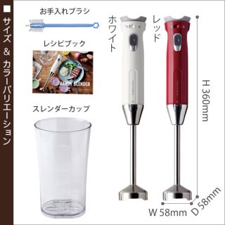 要出典 離乳食 ブレンダー レコルト ハンディブレンダースリム