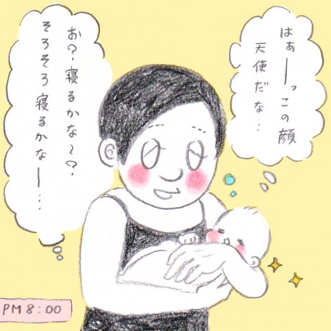 育児漫画 た〜ぼ〜さんちの天使たち 第一話