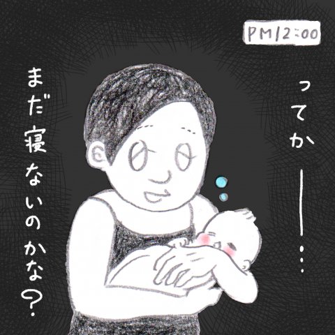 育児漫画 た〜ぼ〜さんちの天使たち 第一話