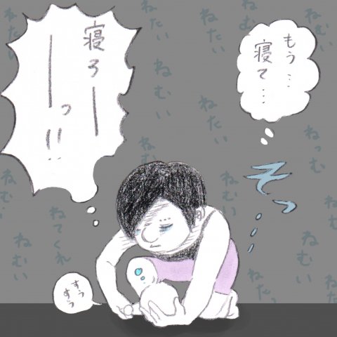育児漫画 た〜ぼ〜さんちの天使たち 第一話