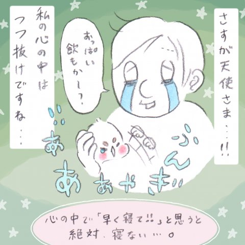 育児漫画 た〜ぼ〜さんちの天使たち 第一話
