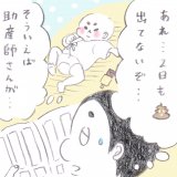 育児漫画 た〜ぼ〜さんちの天使たち 第二話