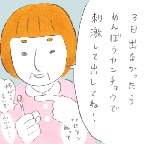 育児漫画 た〜ぼ〜さんちの天使たち 第二話