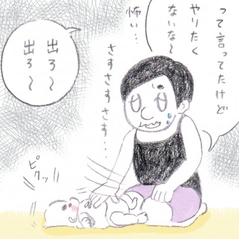 育児漫画 た〜ぼ〜さんちの天使たち 第二話