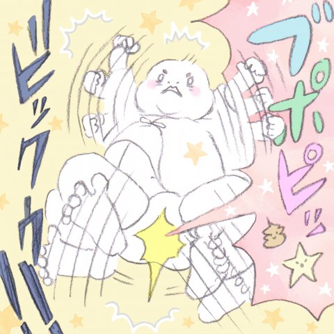 育児漫画 た〜ぼ〜さんちの天使たち 第二話