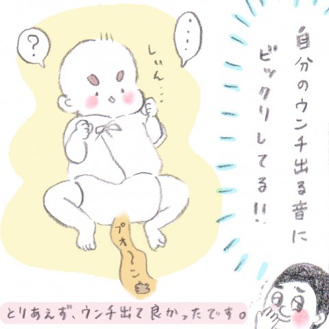 育児漫画 た〜ぼ〜さんちの天使たち 第二話