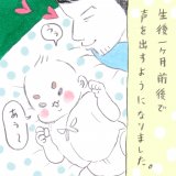 育児漫画 た〜ぼ〜さんちの天使たち 第三話