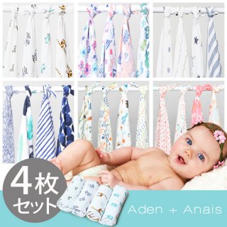 要出典 おくるみ エイデンアンドアネイ モスリンコットン おくるみ 4枚セット