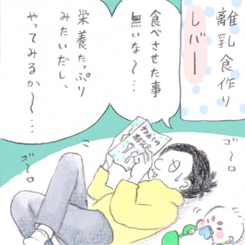 育児漫画 た〜ぼ〜さんちの天使たち 第5話