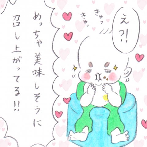 育児漫画 た〜ぼ〜さんちの天使たち 第5話