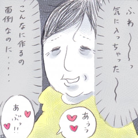 育児漫画 た〜ぼ〜さんちの天使たち 第5話