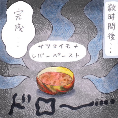 育児漫画 た〜ぼ〜さんちの天使たち 第5話