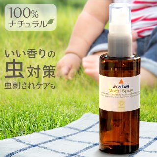 要出典 赤ちゃん 虫除け メドウズ オーガニックモッジスプレー