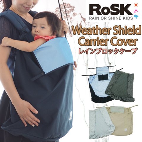 要出典 ロスク レインブロックケープ ベビーキャリアカバー
