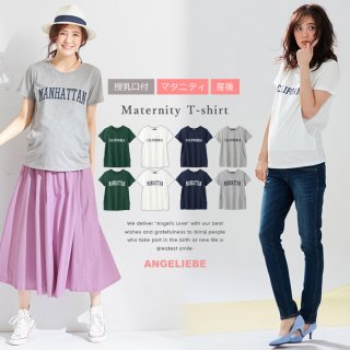 要出典 マタニティトップス 授乳口 エンジェリーベ マタニティ 授乳口付き ロゴ Tシャツ