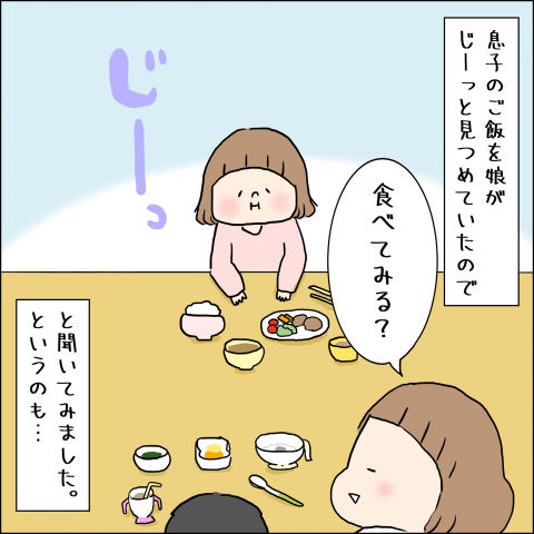 はしゆ家の無邪気な怪獣たち#4「そんな言う?」
