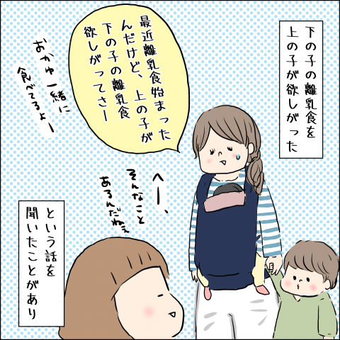 はしゆ家の無邪気な怪獣たち#4「そんな言う?」