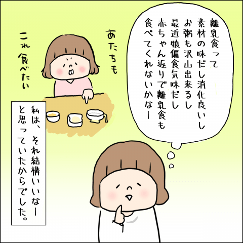はしゆ家の無邪気な怪獣たち#4「そんな言う?」