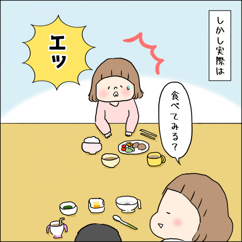 はしゆ家の無邪気な怪獣たち#4「そんな言う?」
