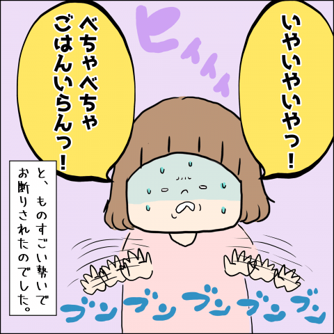 はしゆ家の無邪気な怪獣たち#4「そんな言う?」