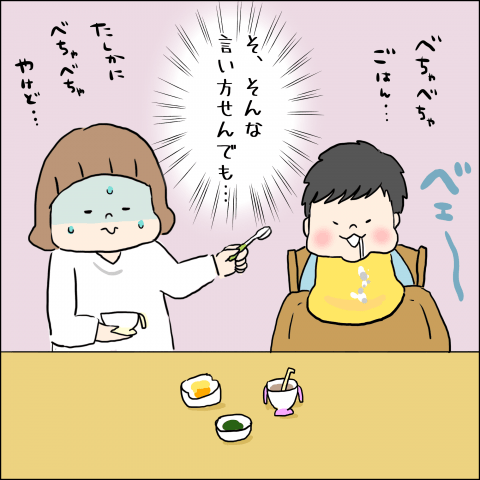 はしゆ家の無邪気な怪獣たち#4「そんな言う?」