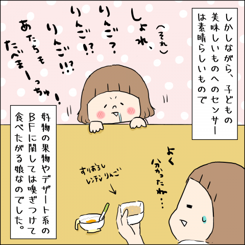 はしゆ家の無邪気な怪獣たち#4「そんな言う?」
