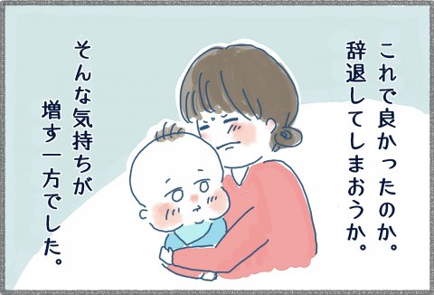MiNさん連載 ジンジンひとりでできるもん #1「保育園に預けることを悩んでいた話」前編