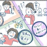 MiNさん連載 ジンジンひとりでできるもん#2「保育園に預けることを悩んでいた話」中編