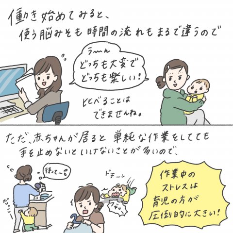 1日1歩!よちよちよいたん 第21話3