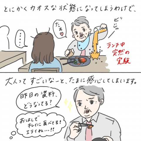 1日1歩!よちよちよいたん 第21話5