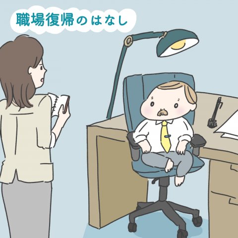 1日1歩!よちよちよいたん 第21話1