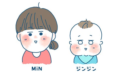 ジンジンひとりでできるもん 登場人物 2歳前バージョン
