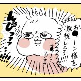 せるこさん家の親バカ育児 第5話
