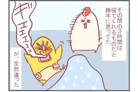 鳥谷丁子のオモテ育児・ウラ育児#10