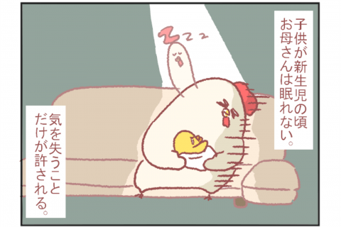 鳥谷丁子のオモテ育児・ウラ育児#10