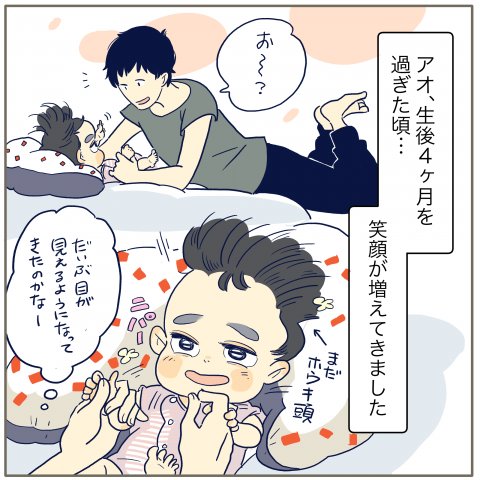 育児漫画 ツルリンゴスターの毎日はなまる 12話