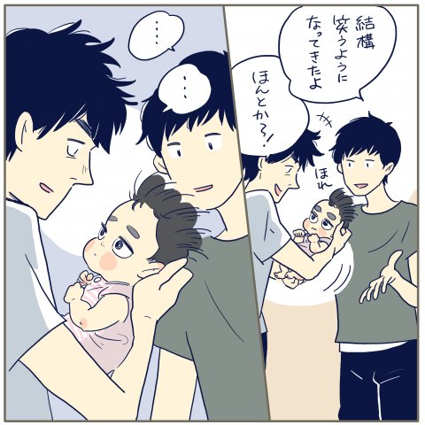 育児漫画 ツルリンゴスターの毎日はなまる 12話