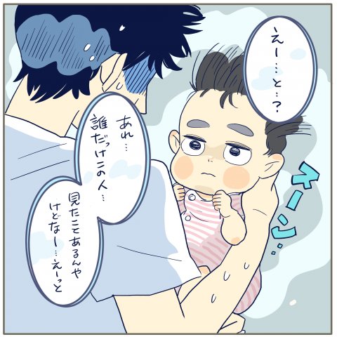 育児漫画 ツルリンゴスターの毎日はなまる 12話