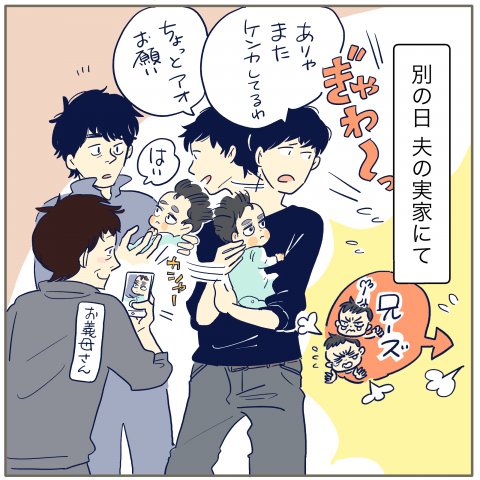 育児漫画 ツルリンゴスターの毎日はなまる 12話