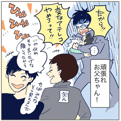 育児漫画 ツルリンゴスターの毎日はなまる 12話