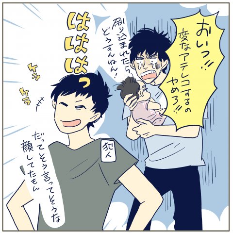 育児漫画 ツルリンゴスターの毎日はなまる 12話
