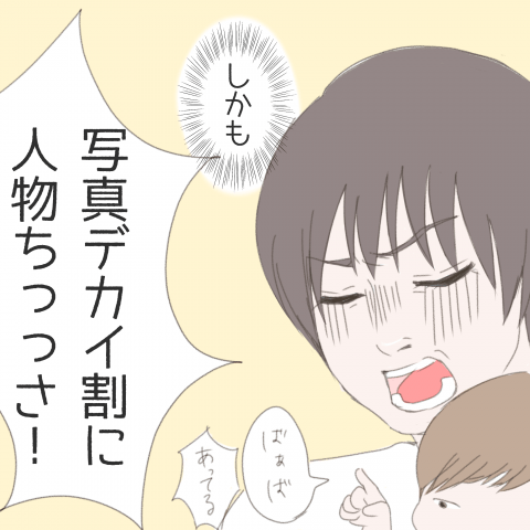 モナくんはいつでもSo Happy! 第7話6