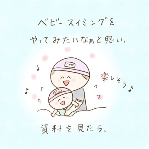 育児漫画 ふゆだこん子 げんきっこつららちゃん 20話